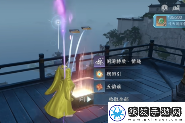 逆水寒手游情绕特质获取攻略