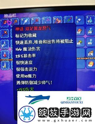 泰拉瑞亚武器前缀探讨