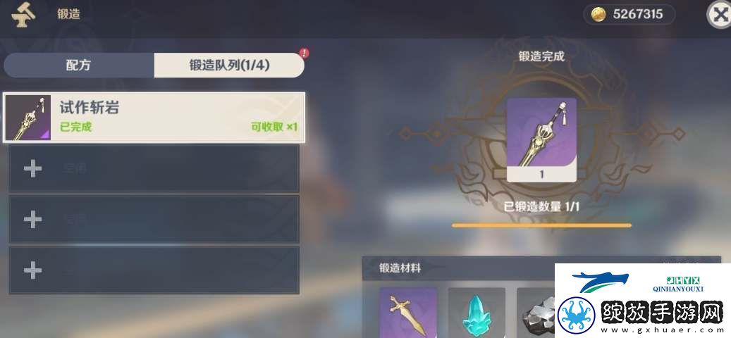 原神试作斩岩可以给谁用