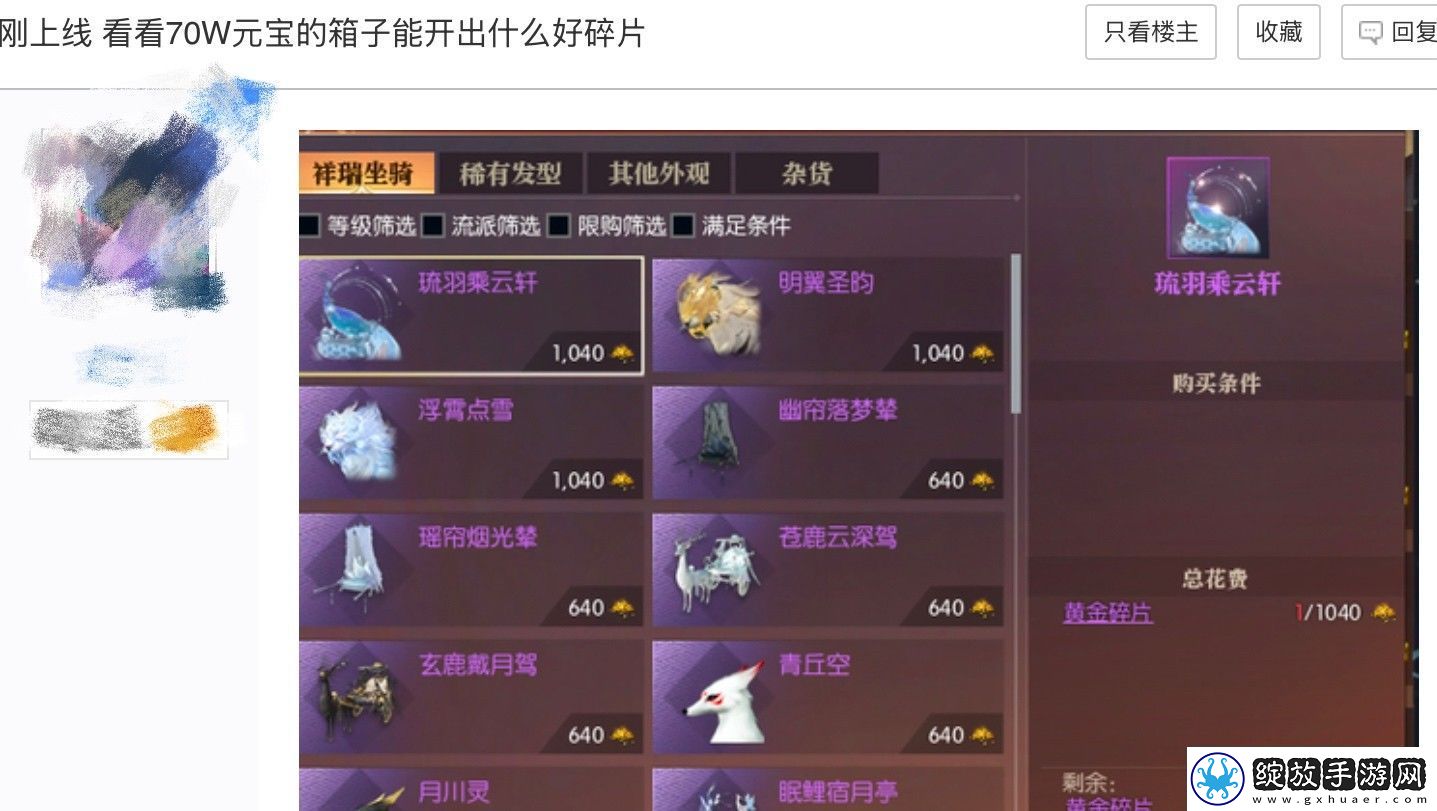 “重生一世”铸造MMO游巅峰！逆水寒黄金服今日上线