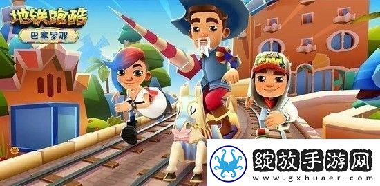 地铁跑酷高分技巧有哪些
