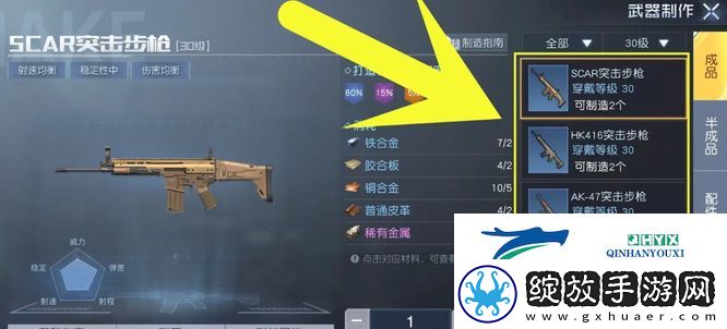 黎明觉醒枪怎么做