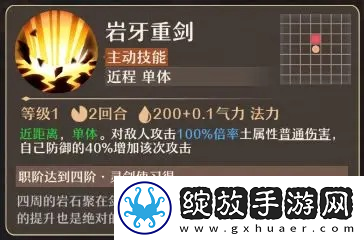 铸仙之境土系御剑玩法教学