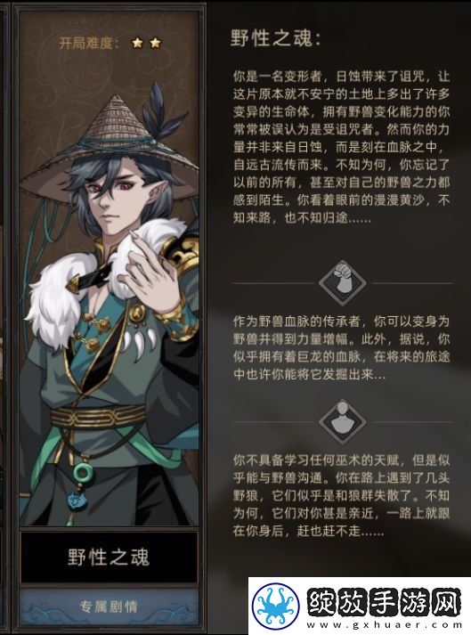 部落与弯刀手游职业该怎么选择职业选择推荐建议