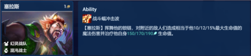 金铲铲之战弑君突刺塞拉斯怎么玩