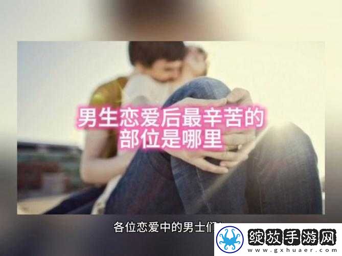 男生之间的相嗟嗟免费真人