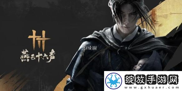 燕云十六声煞地神困难轮椅怎么打