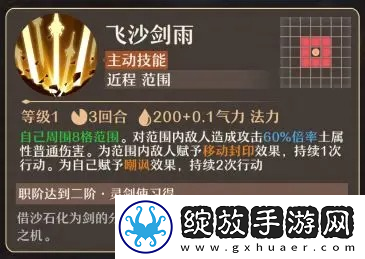 铸仙之境土系御剑玩法教学