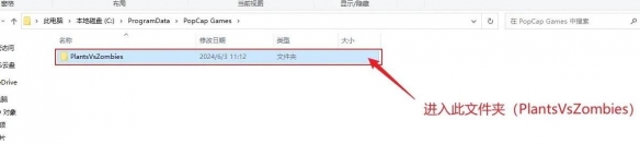 植物大战僵尸杂交版2.2版本怎么导入2.3版本