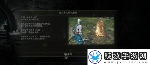 艾尔登法环联机等级是多少