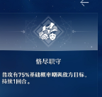 崩坏星穹铁道杰帕德怎么样