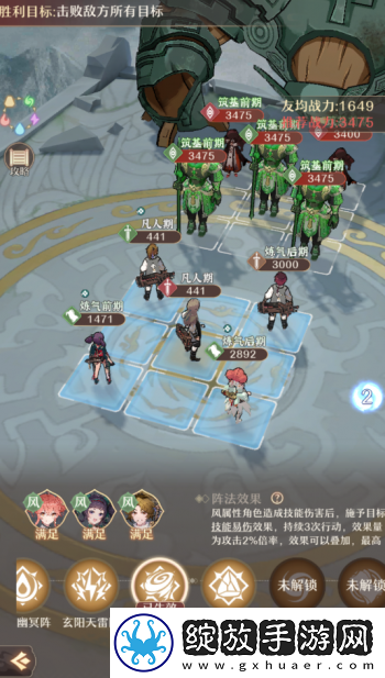 铸仙之境战前部署玩法攻略