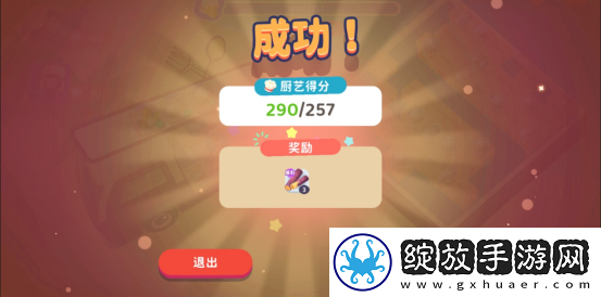 百味食光快餐车攻略