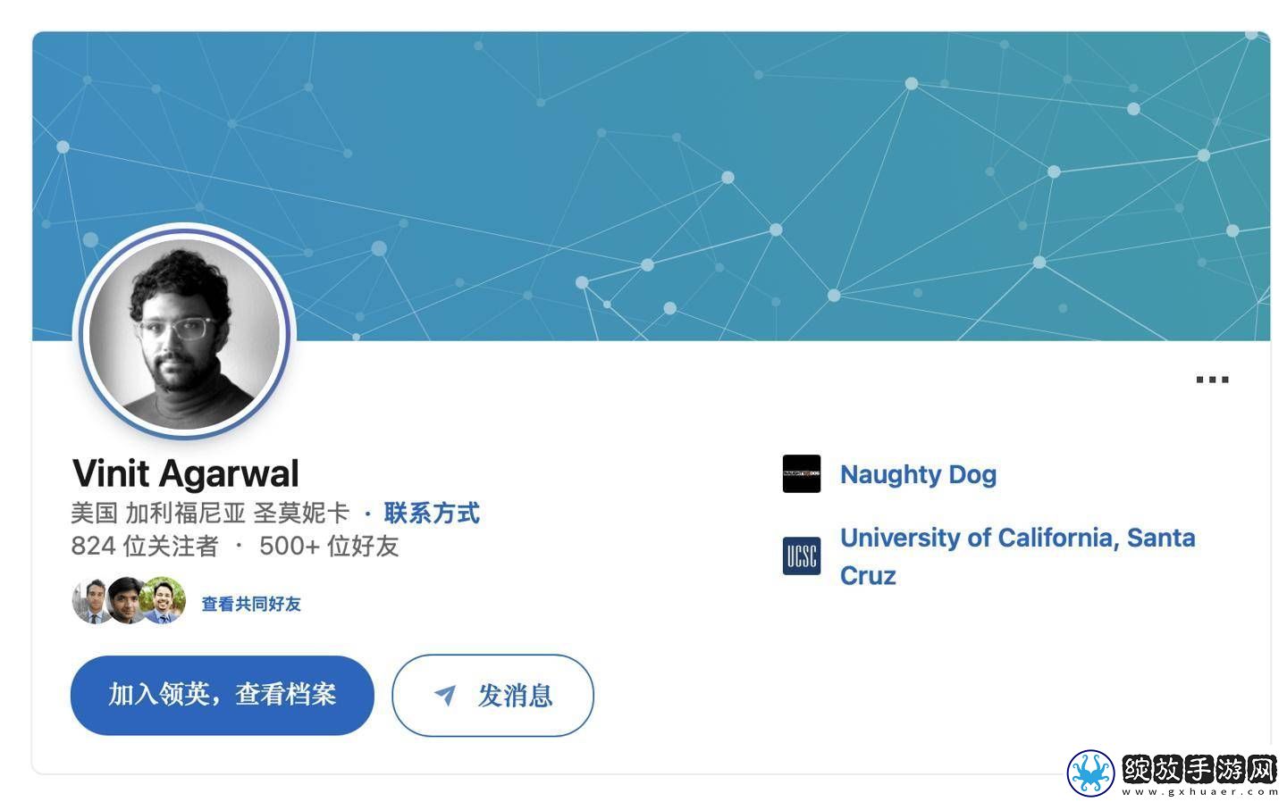 神秘海域4等游戏开发功臣