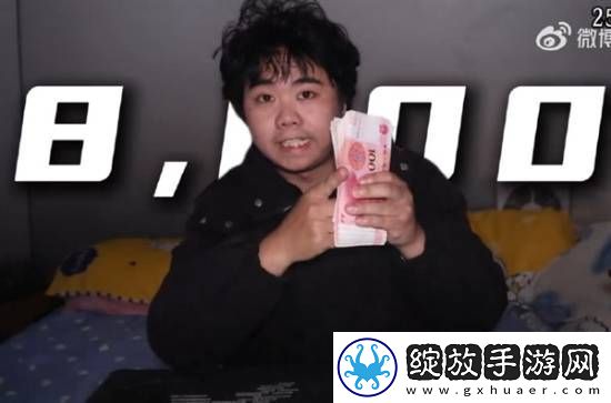 工资8千1年攒7万多男子被指啃老