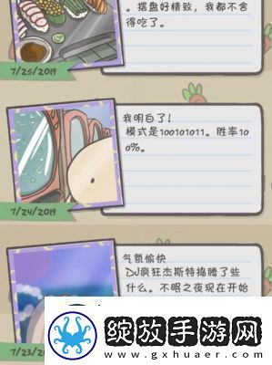 冒险者日记常见问题答案分享及玩法攻略