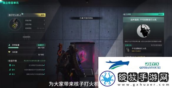 七日世界核子打火机怎么获得