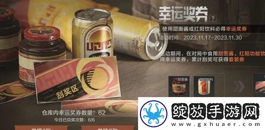 暗区突围幸运奖券活动玩法攻略及奖励汇总分享