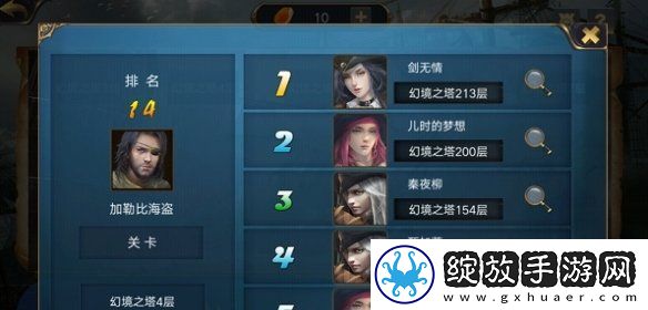 海岛战争幻境之塔玩法攻略