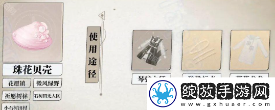 无限暖暖采集物多久刷新