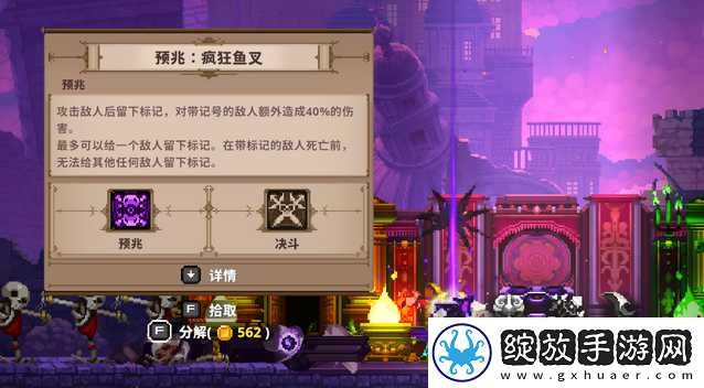 小骨