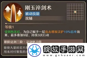 铸仙之境土系御剑玩法教学