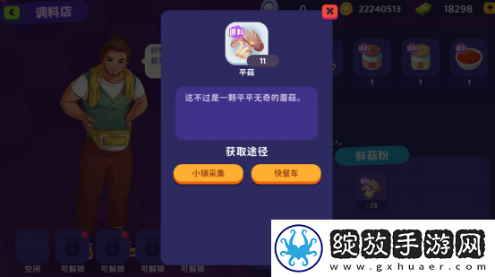 百味食光快餐车攻略