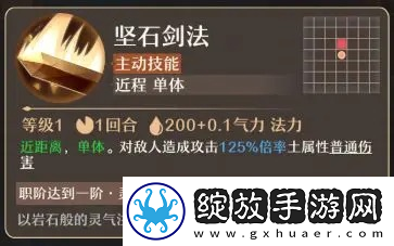 铸仙之境土系御剑玩法教学