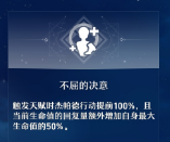 崩坏星穹铁道杰帕德怎么样
