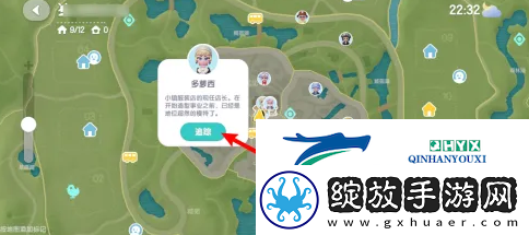 心动小镇怎么改性别