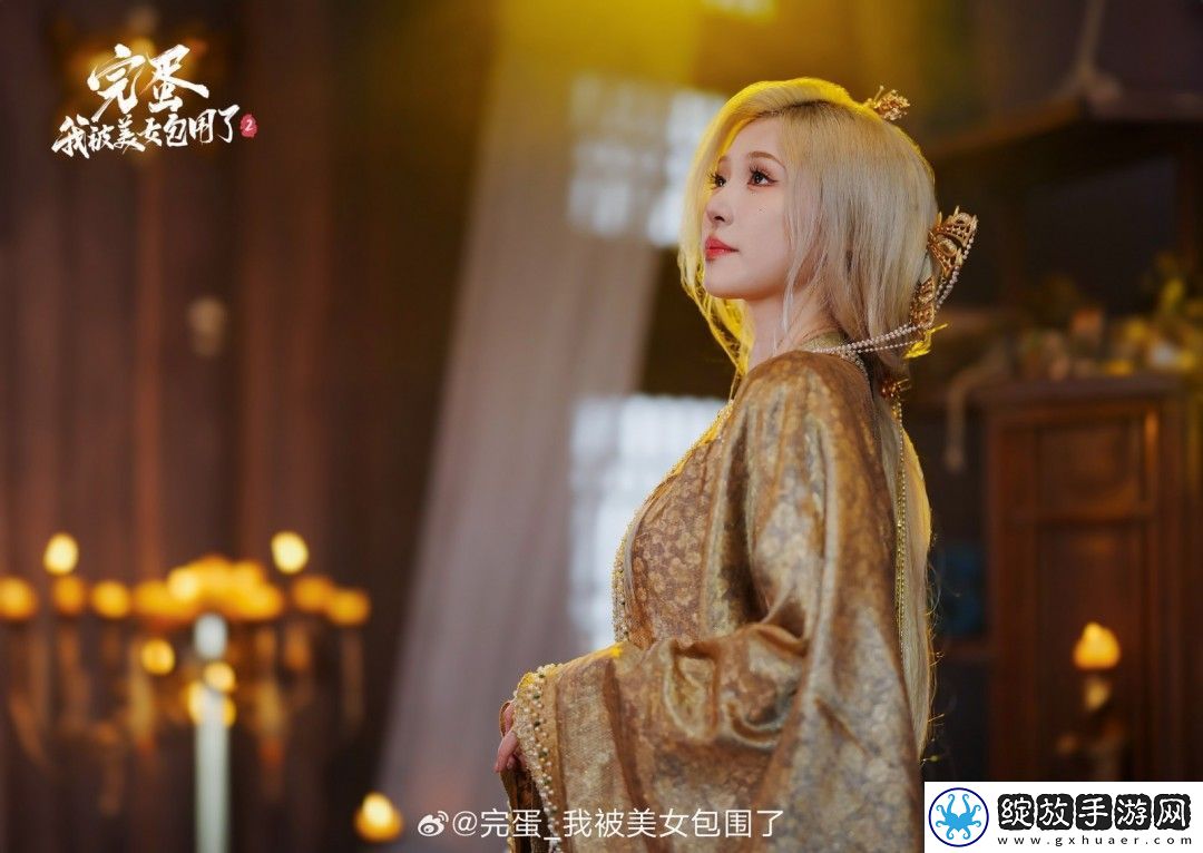 完蛋我被美女包围2全新截图