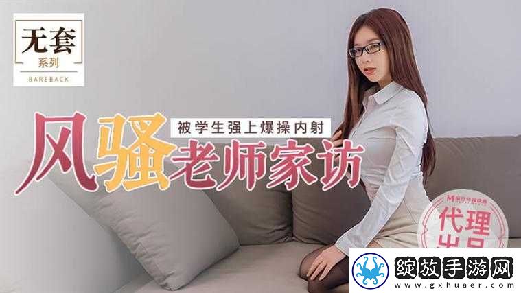 有码**在特定领域的重要意义与相关探讨