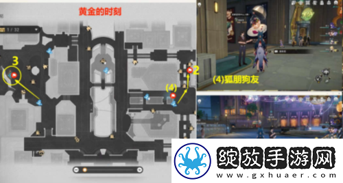 崩坏星穹铁道逐梦客贴纸在哪装备合成的最佳配方