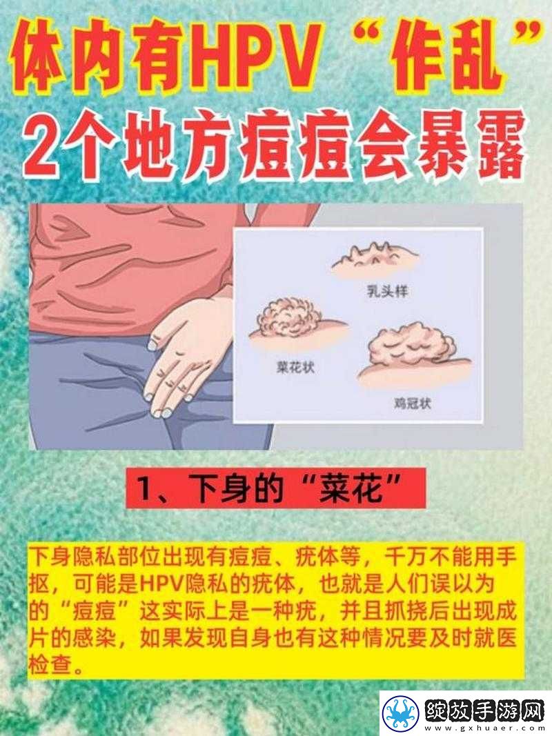 女生隐私部位起痘怎么治