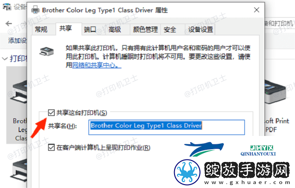 共享打印机怎么连接第二台电脑共享打印机连接电脑方法教程