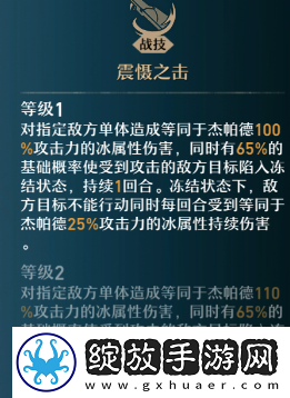 崩坏星穹铁道杰帕德怎么样