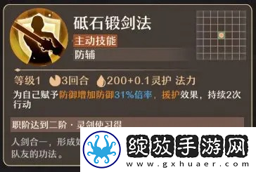 铸仙之境土系御剑玩法教学