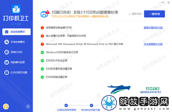 共享打印机怎么连接第二台电脑共享打印机连接电脑方法教程