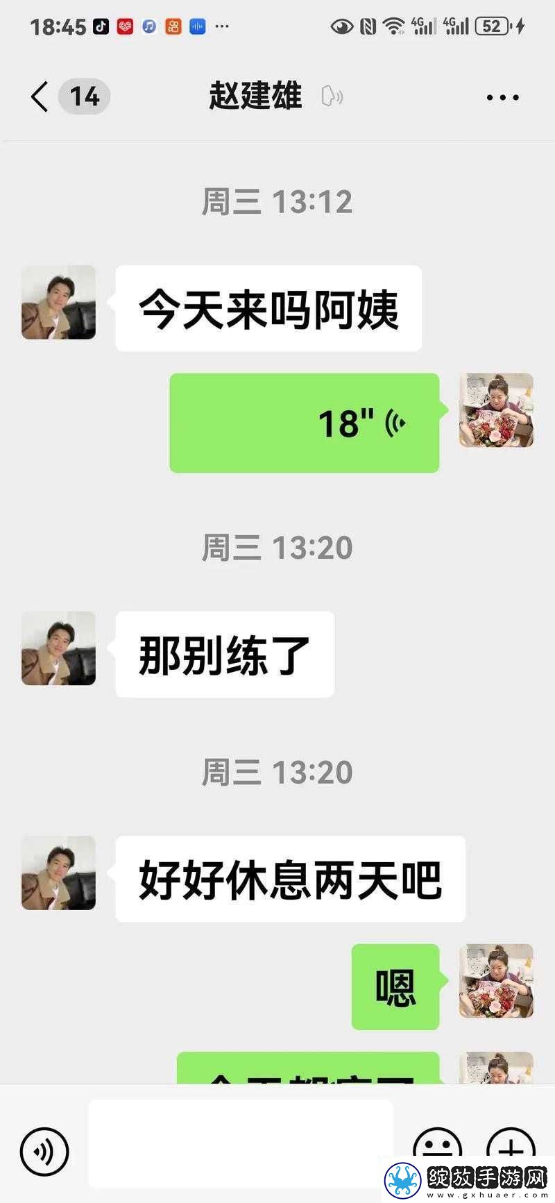 专约老阿姨精神小伙返场是真的吗
