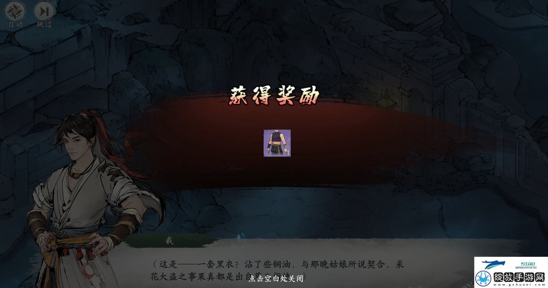 墨剑江湖采花大盗城里有铜油的位置在哪