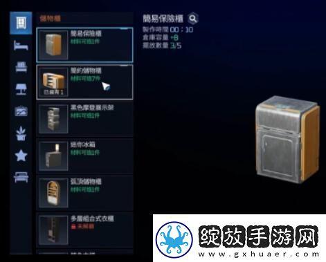 星球重启背包扩容方法