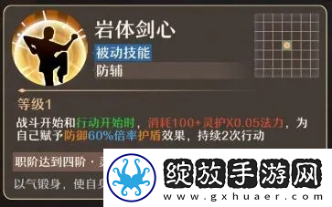 铸仙之境土系御剑玩法教学