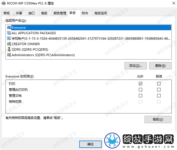 共享打印机无法创建打印作业怎么办