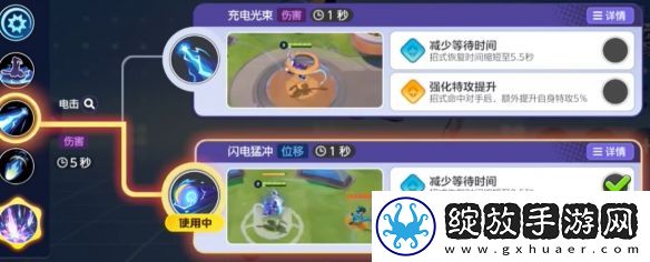 宝可梦大集结密勒顿技能