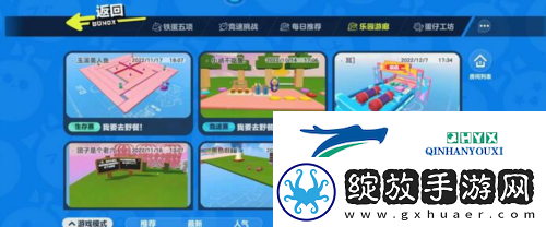 蛋仔派对老六地图怎么进去