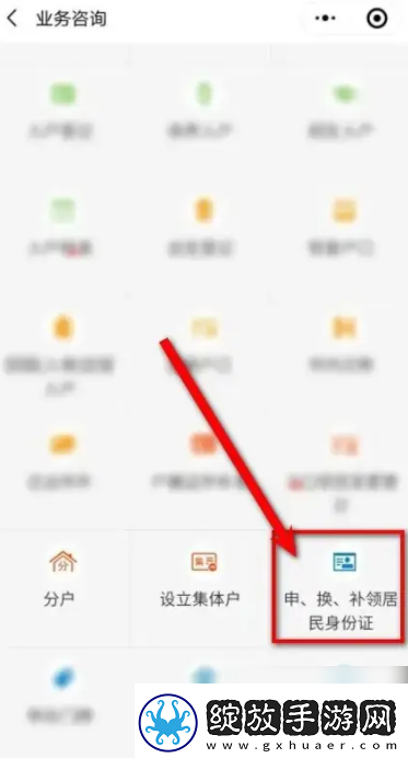 微信怎么办理身份证