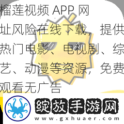 榴莲视频