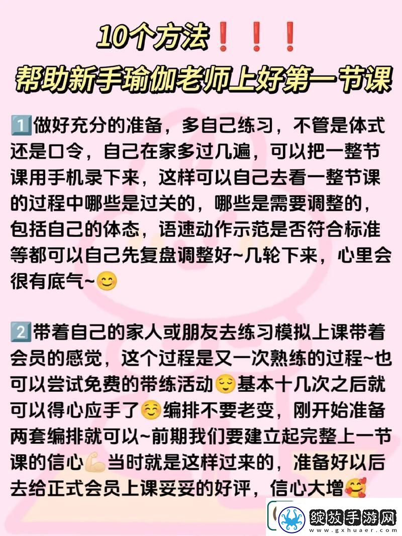 练瑜伽时体育老师C了我一节课的启发