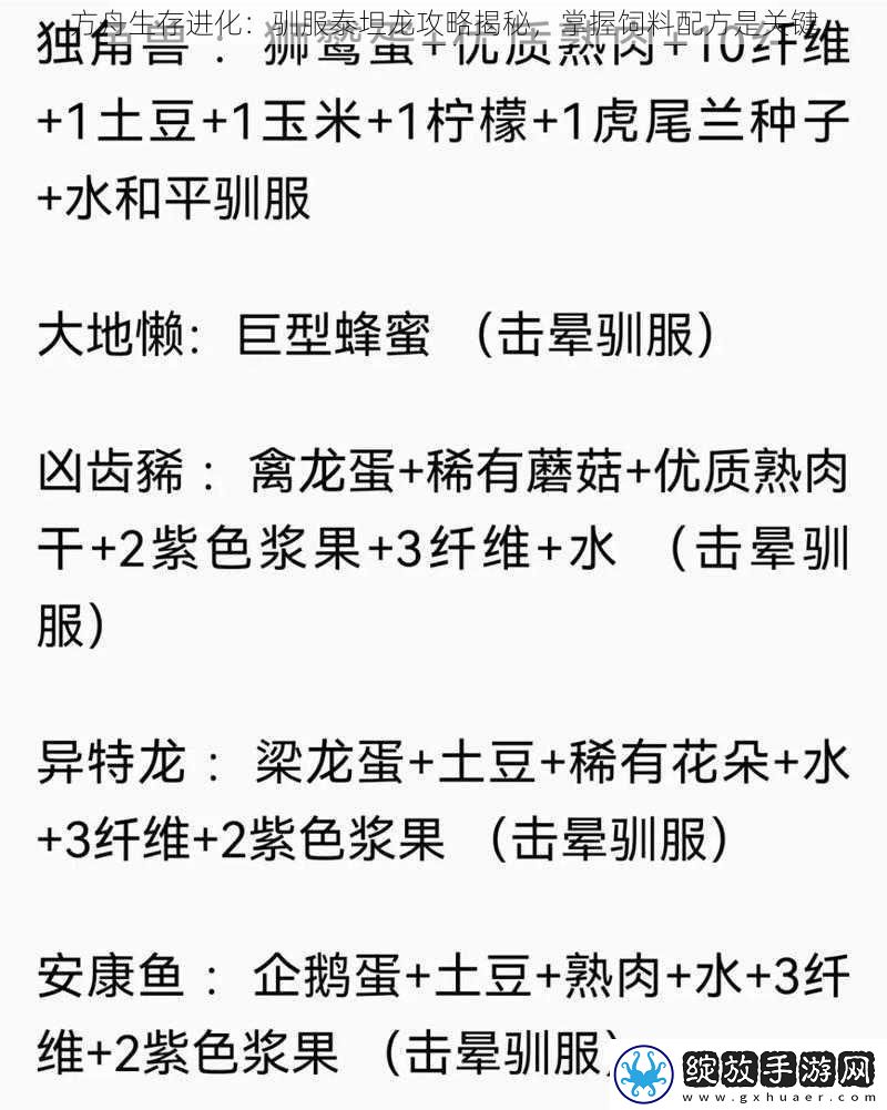 方舟生存进化