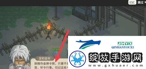 大侠立志传金牌令箭怎么获取